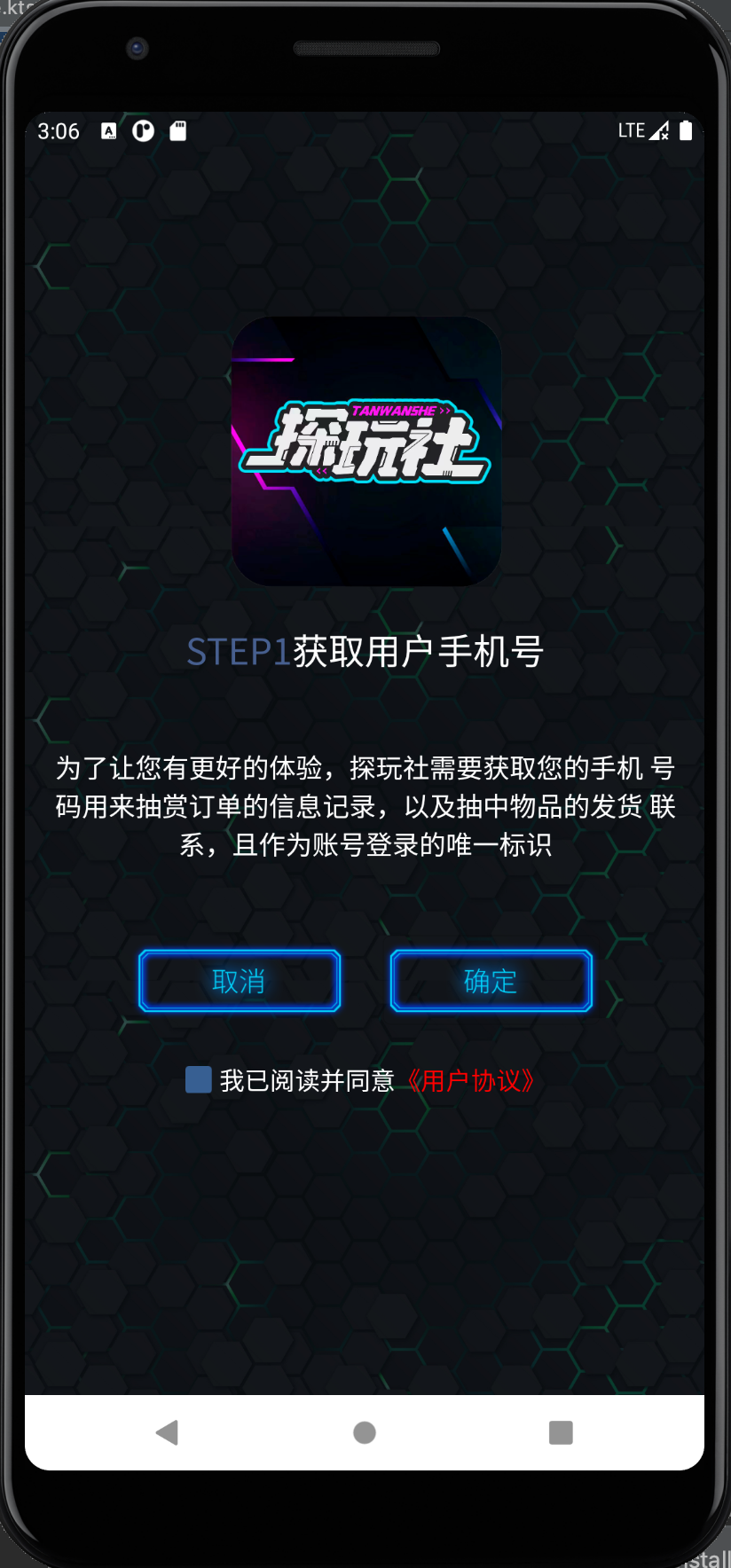 APP展示图1